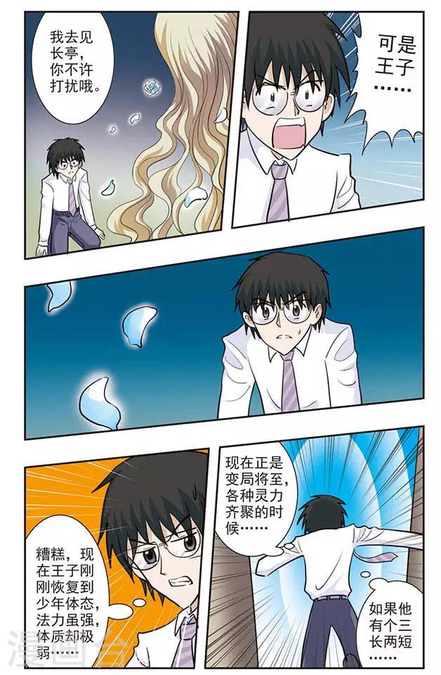 第31话 靠近-第31话