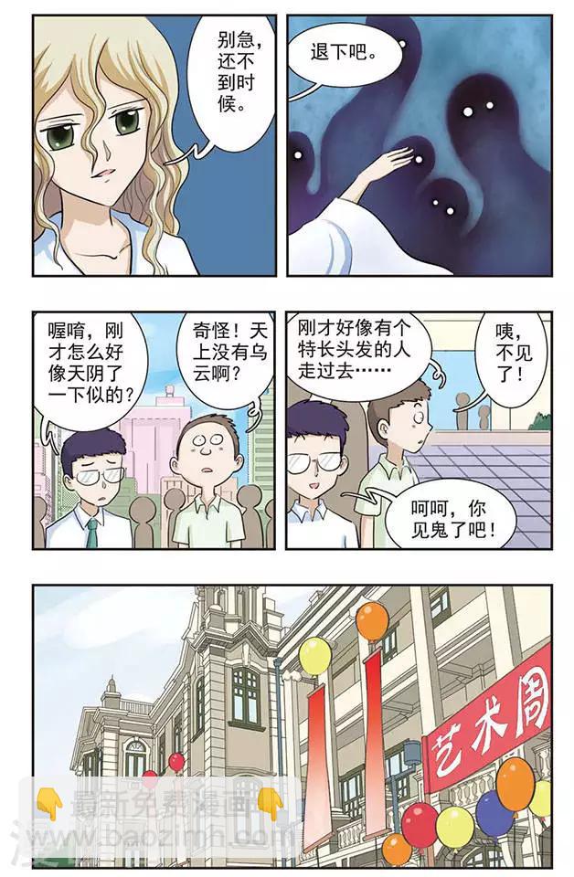 第31话 靠近-第31话