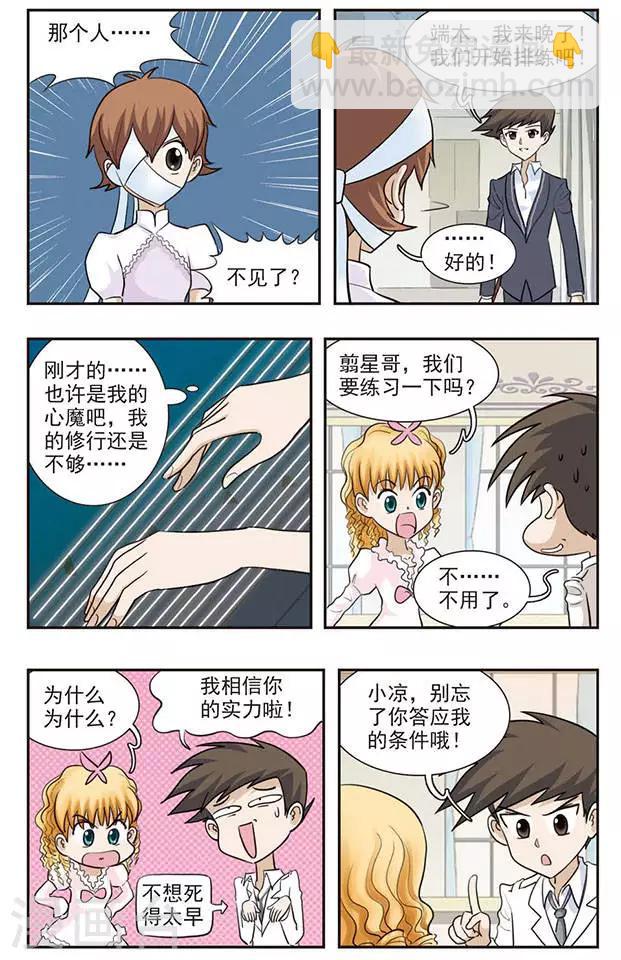 第31话 靠近-第31话