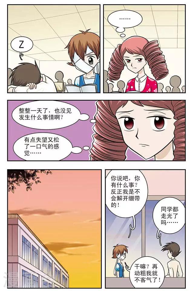 第9话 变脸妖女菊音-第9话