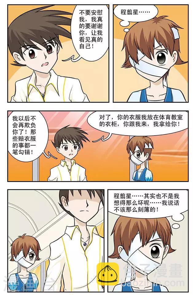 第9话 变脸妖女菊音-第9话