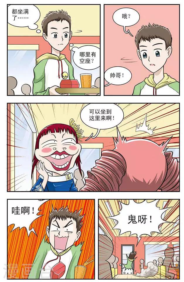 第9话 变脸妖女菊音-第9话