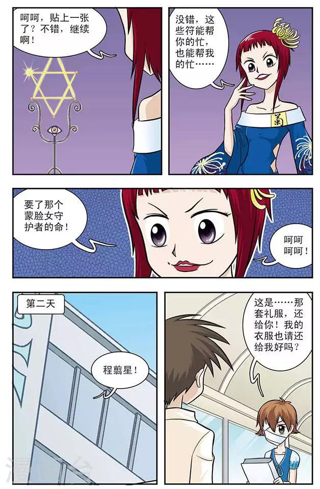 第9话 变脸妖女菊音-第9话