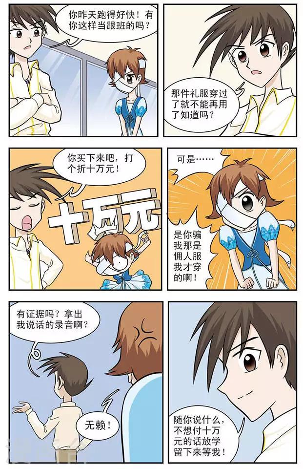 第9话 变脸妖女菊音-第9话