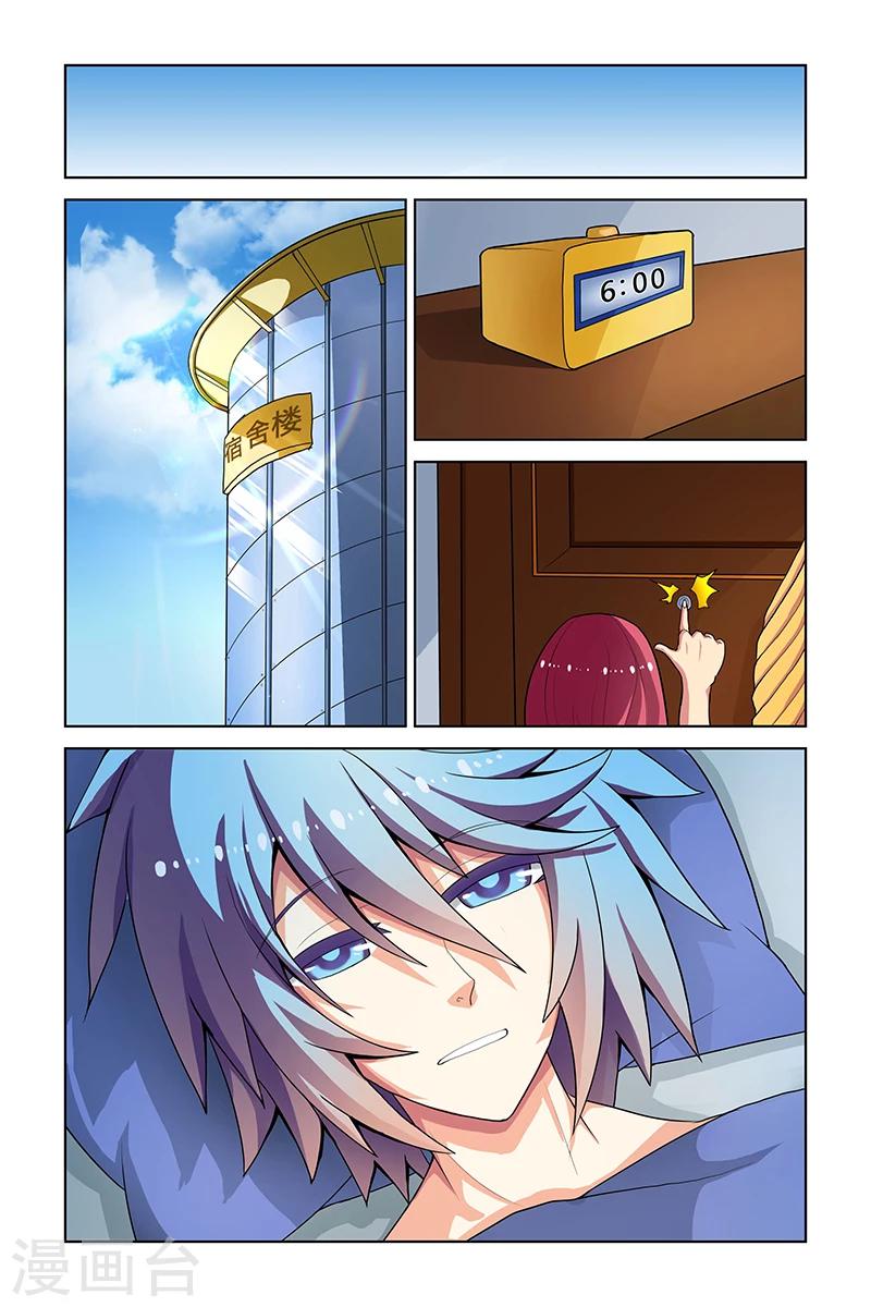 裝妖作怪 - 第7話 - 2