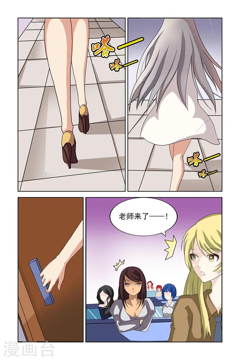 裝妖作怪 - 第9話 - 1