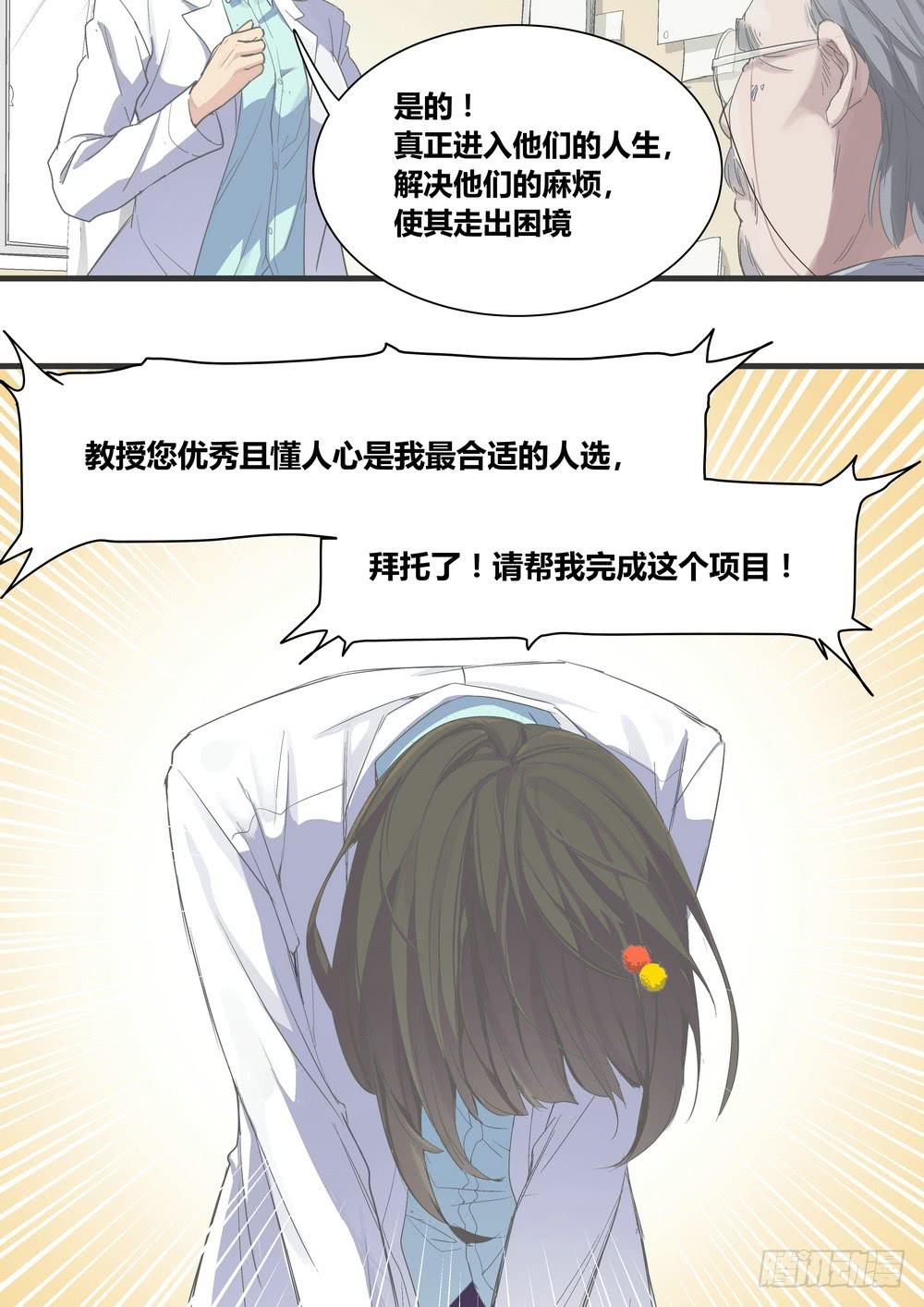 序章：女孩与狗（1）-第1话