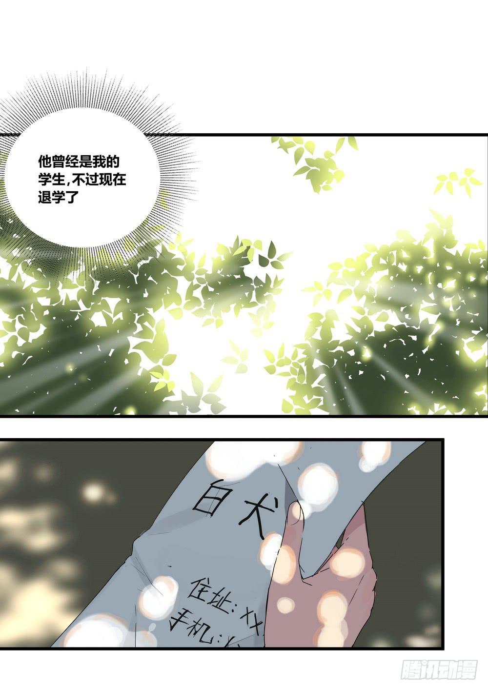 序章：女孩与狗（1）-第1话