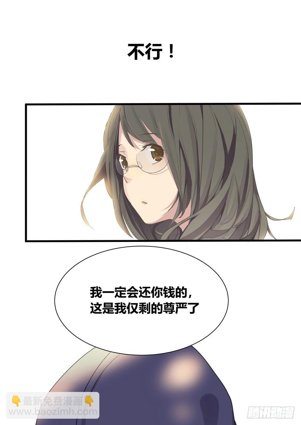 序章：女孩与狗（1）-第1话