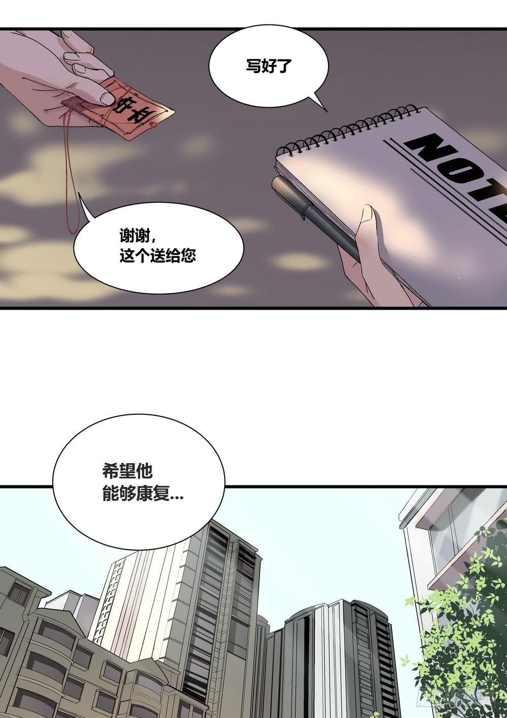 转折向导 - 序章：女孩与狗（1） - 5