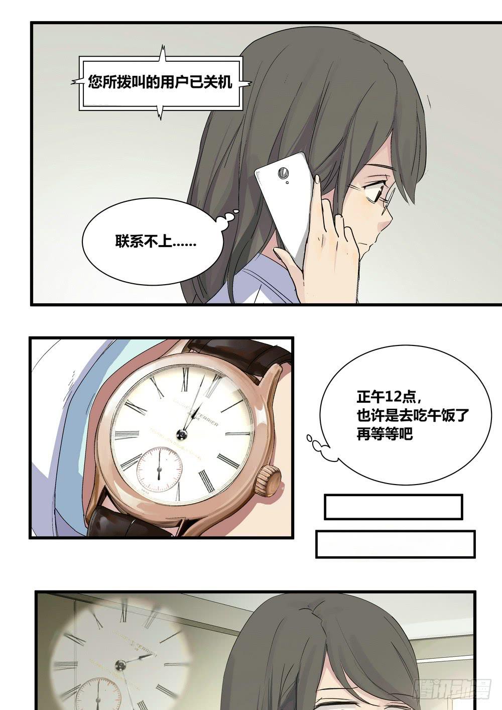 序章：女孩与狗（1）-第1话