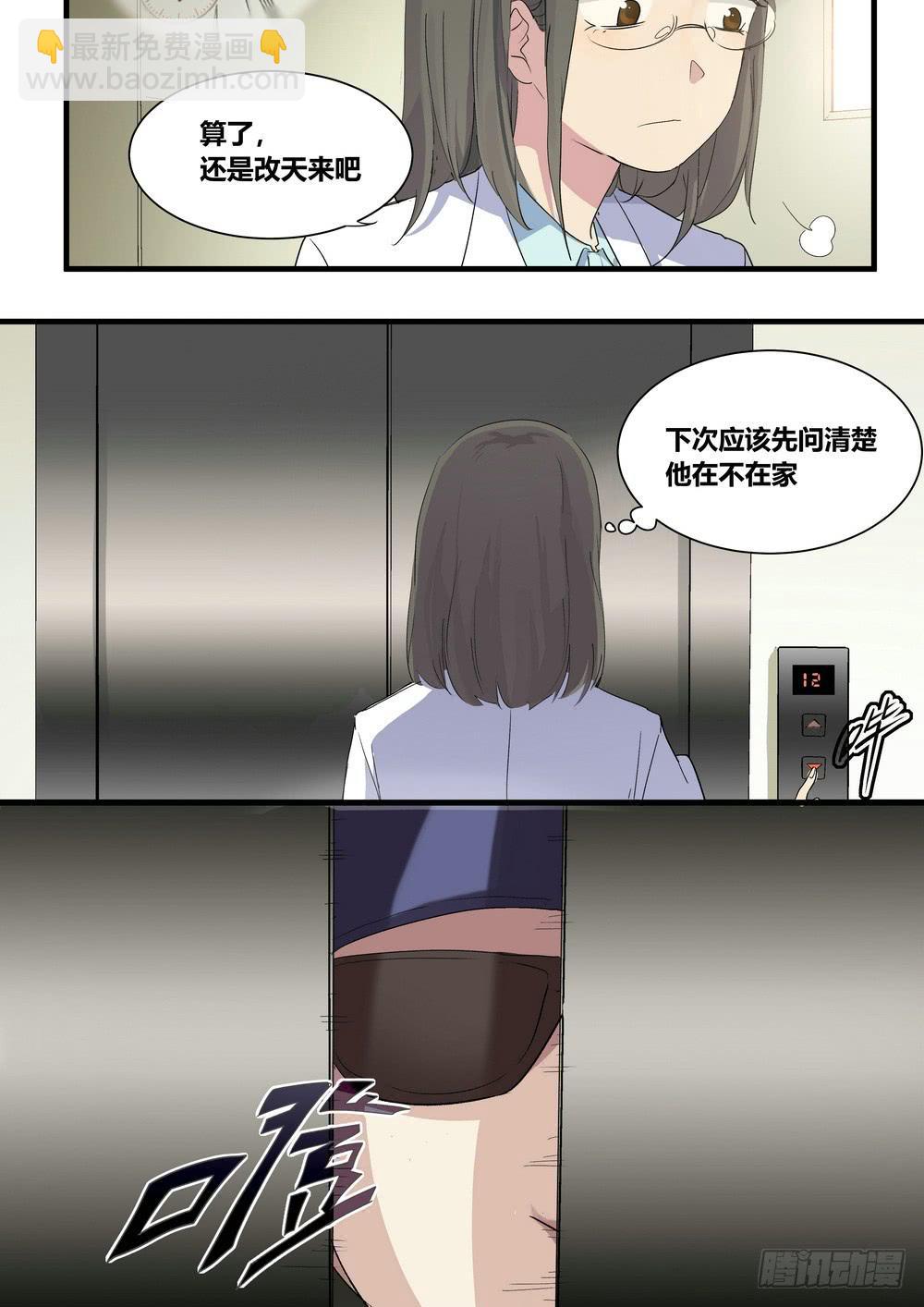 序章：女孩与狗（1）-第1话