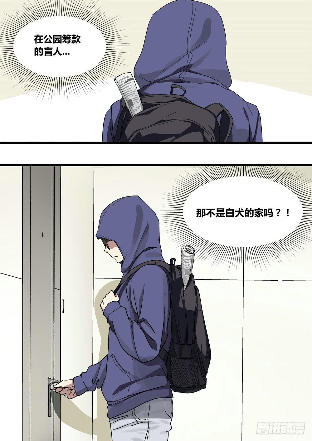 序章：女孩与狗（1）-第1话