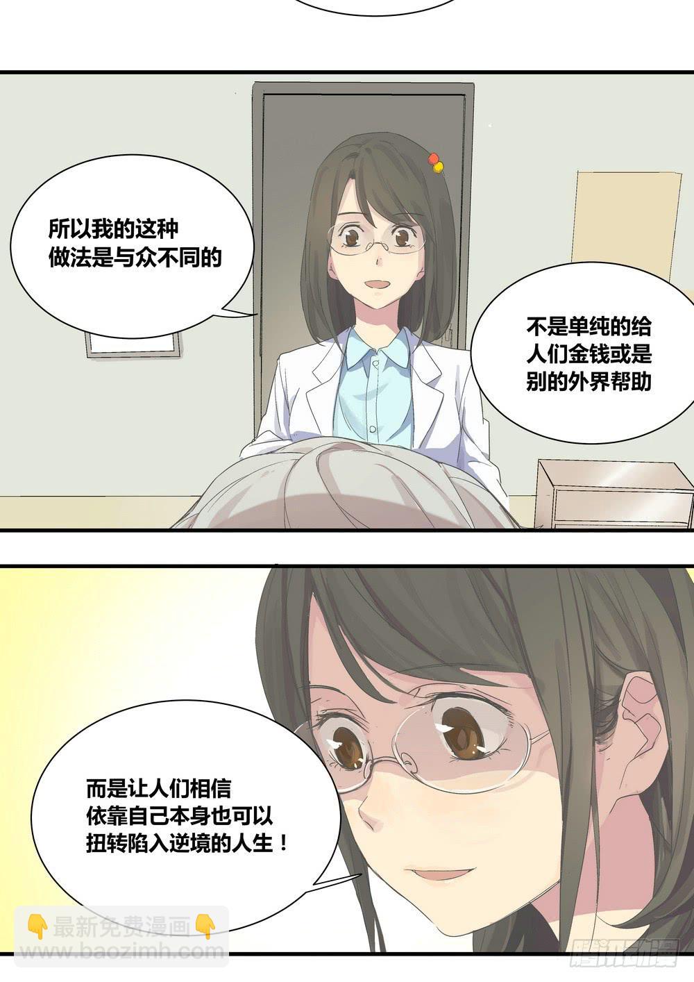 轉折嚮導 - 序章：女孩與狗（1） - 7