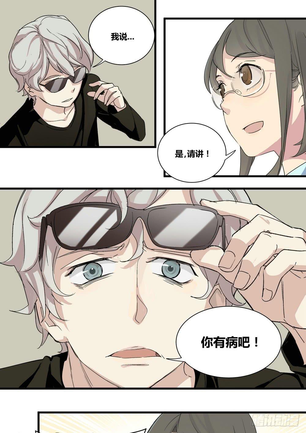 序章：女孩与狗（1）-第1话