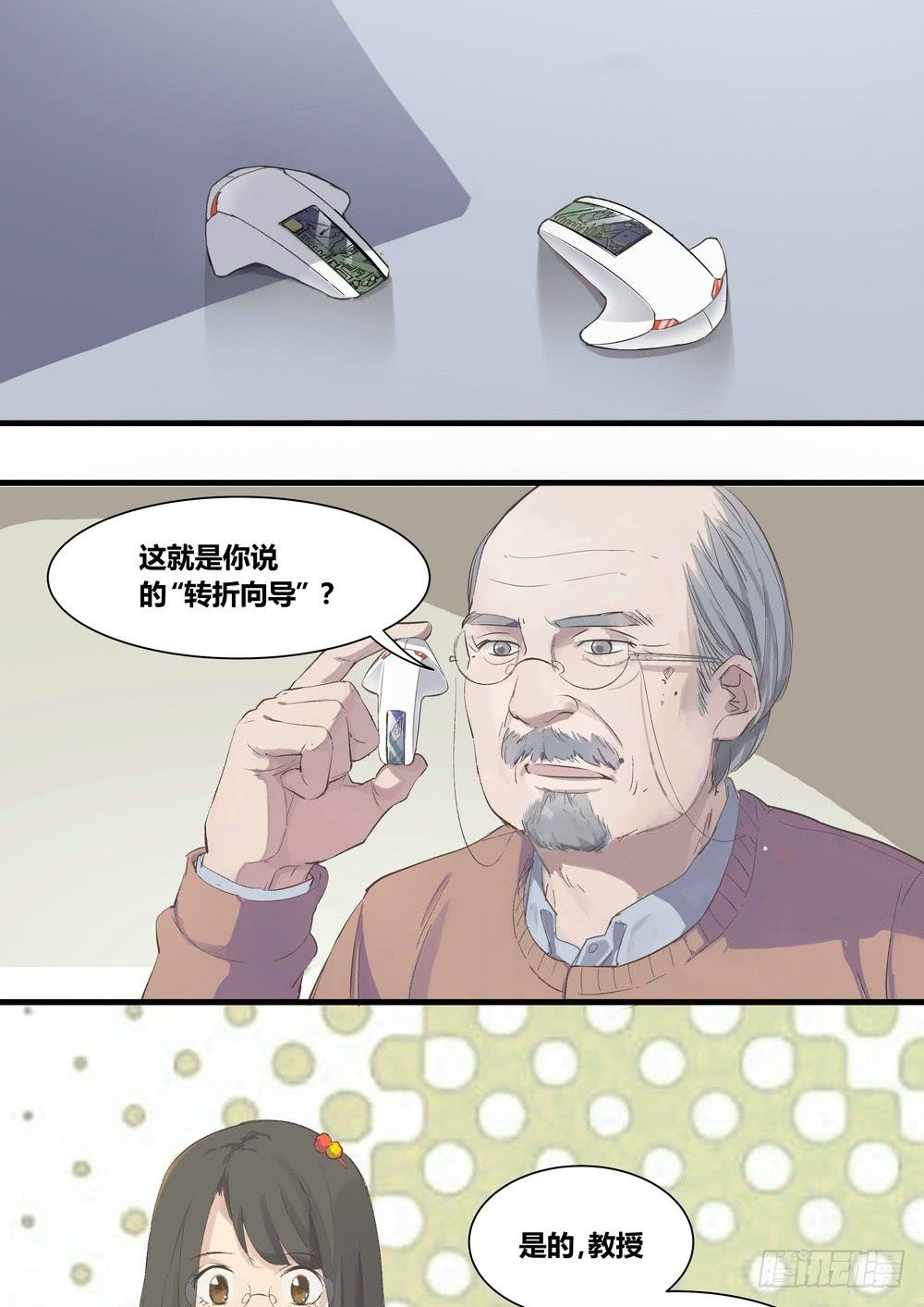 序章：女孩与狗（1）-第1话