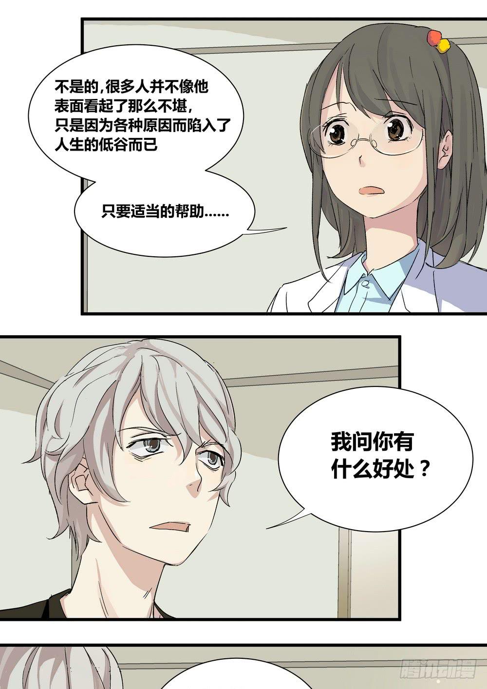 序章：女孩与狗（1）-第1话