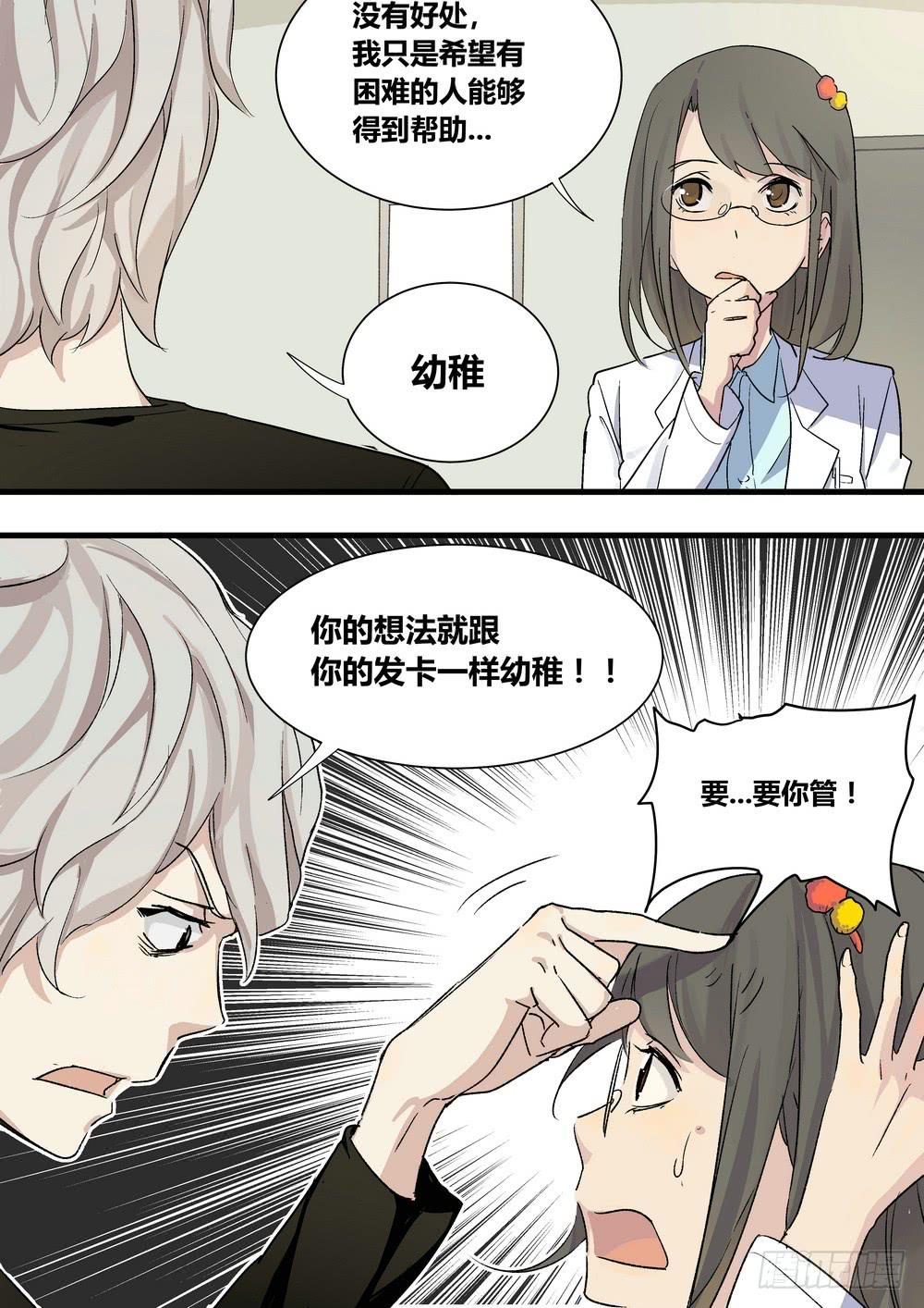 序章：女孩与狗（1）-第1话