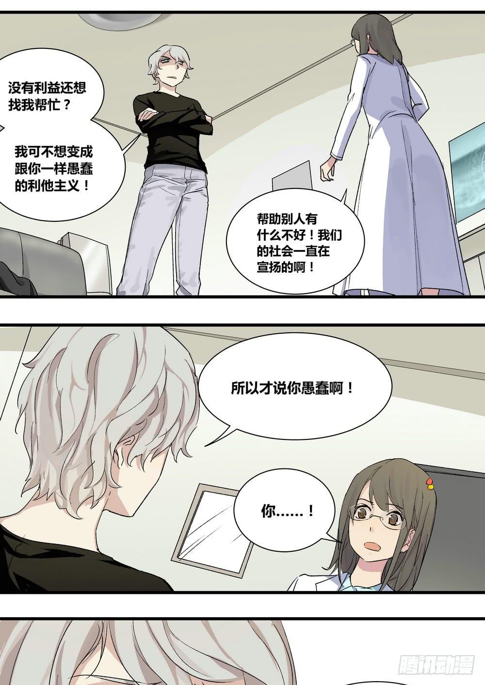 序章：女孩与狗（1）-第1话