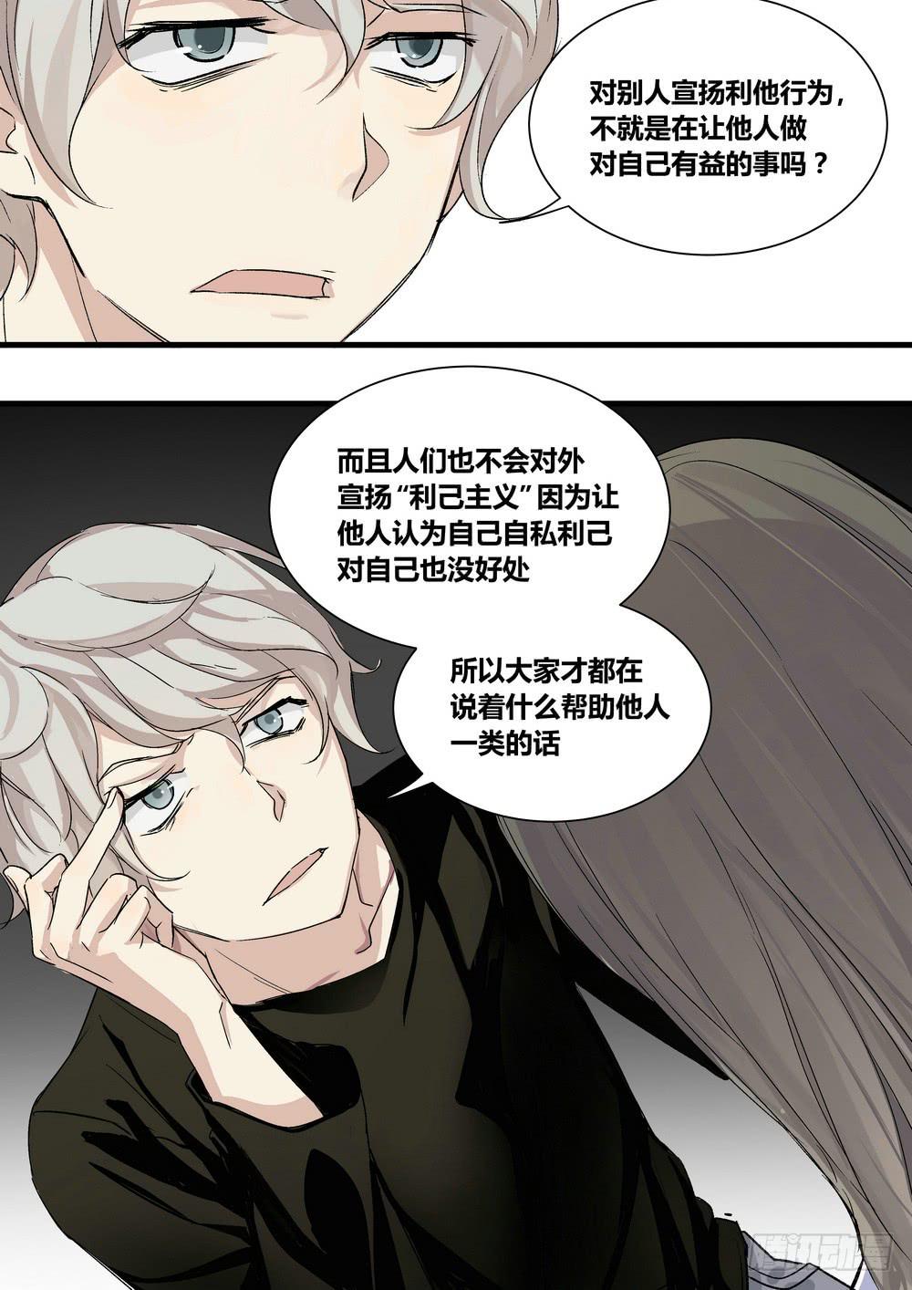 序章：女孩与狗（1）-第1话