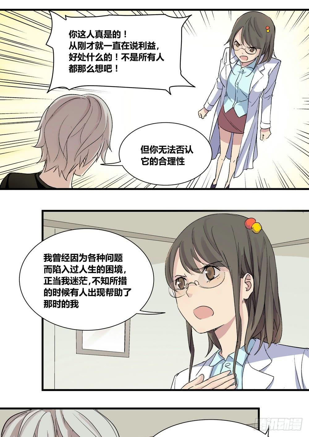 序章：女孩与狗（1）-第1话