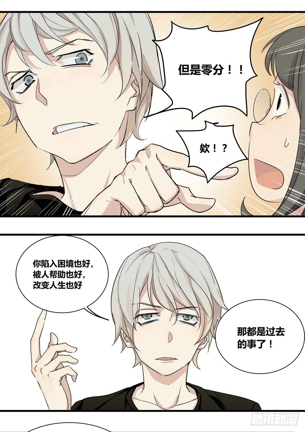 序章：女孩与狗（1）-第1话