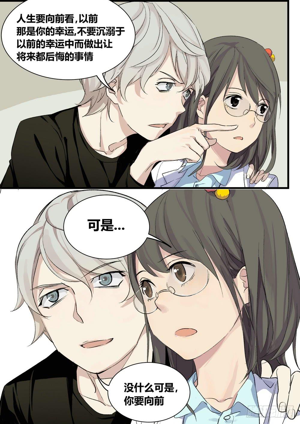 序章：女孩与狗（1）-第1话