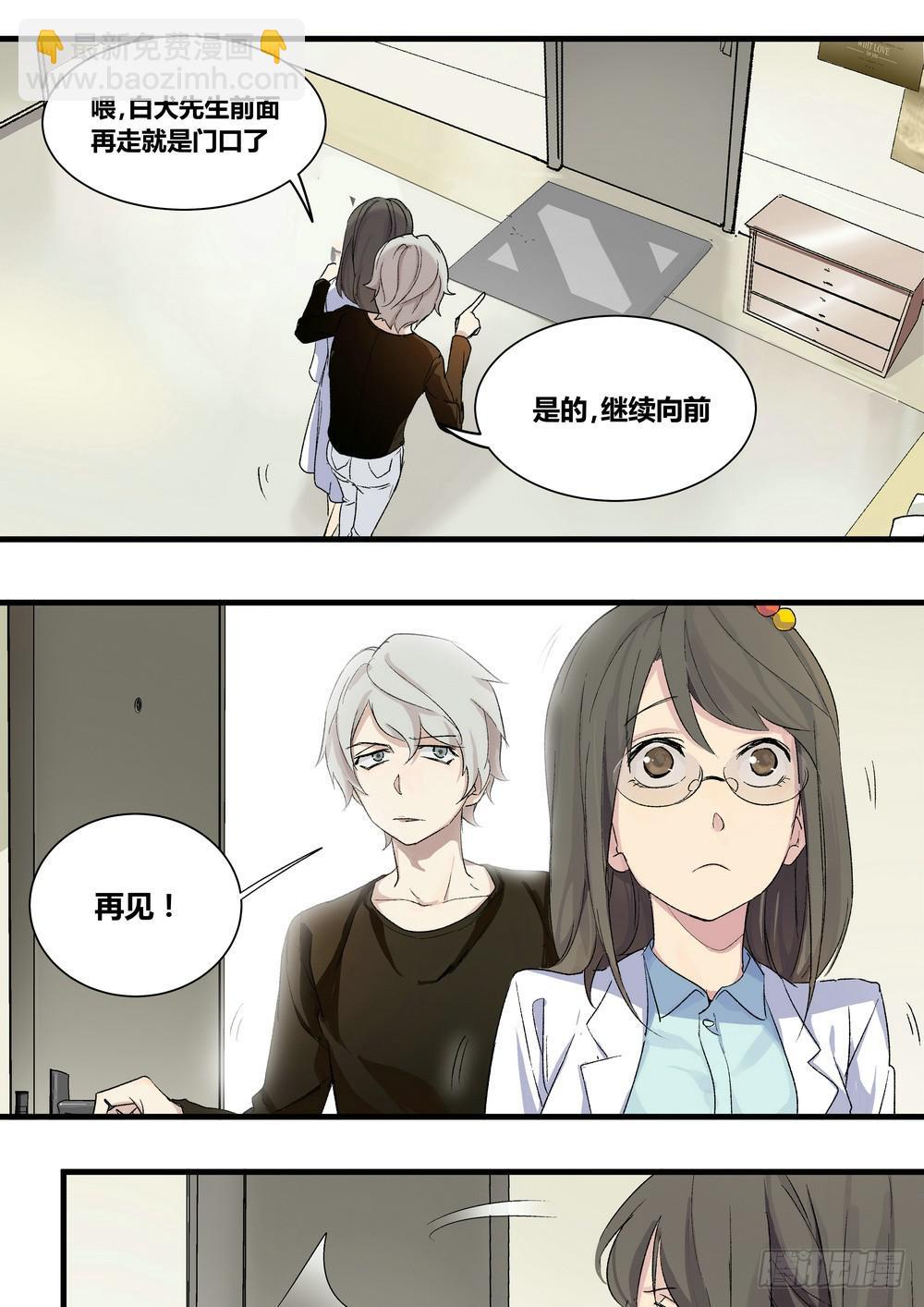 序章：女孩与狗（1）-第1话