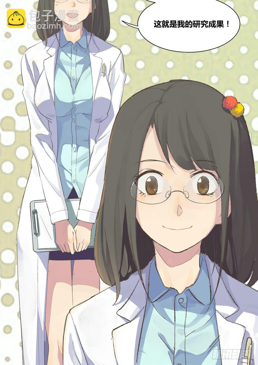 序章：女孩与狗（1）-第1话