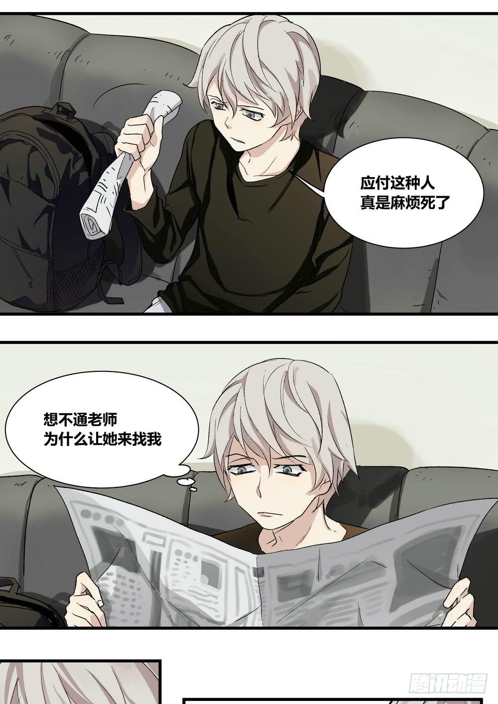 序章：女孩与狗（1）-第1话