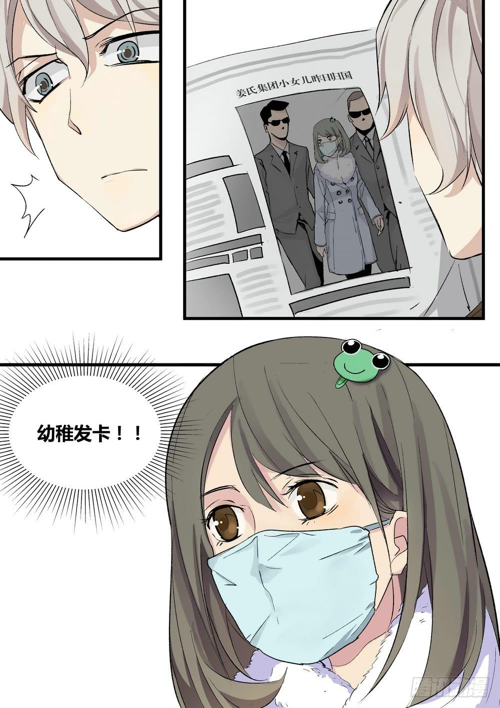 序章：女孩与狗（1）-第1话