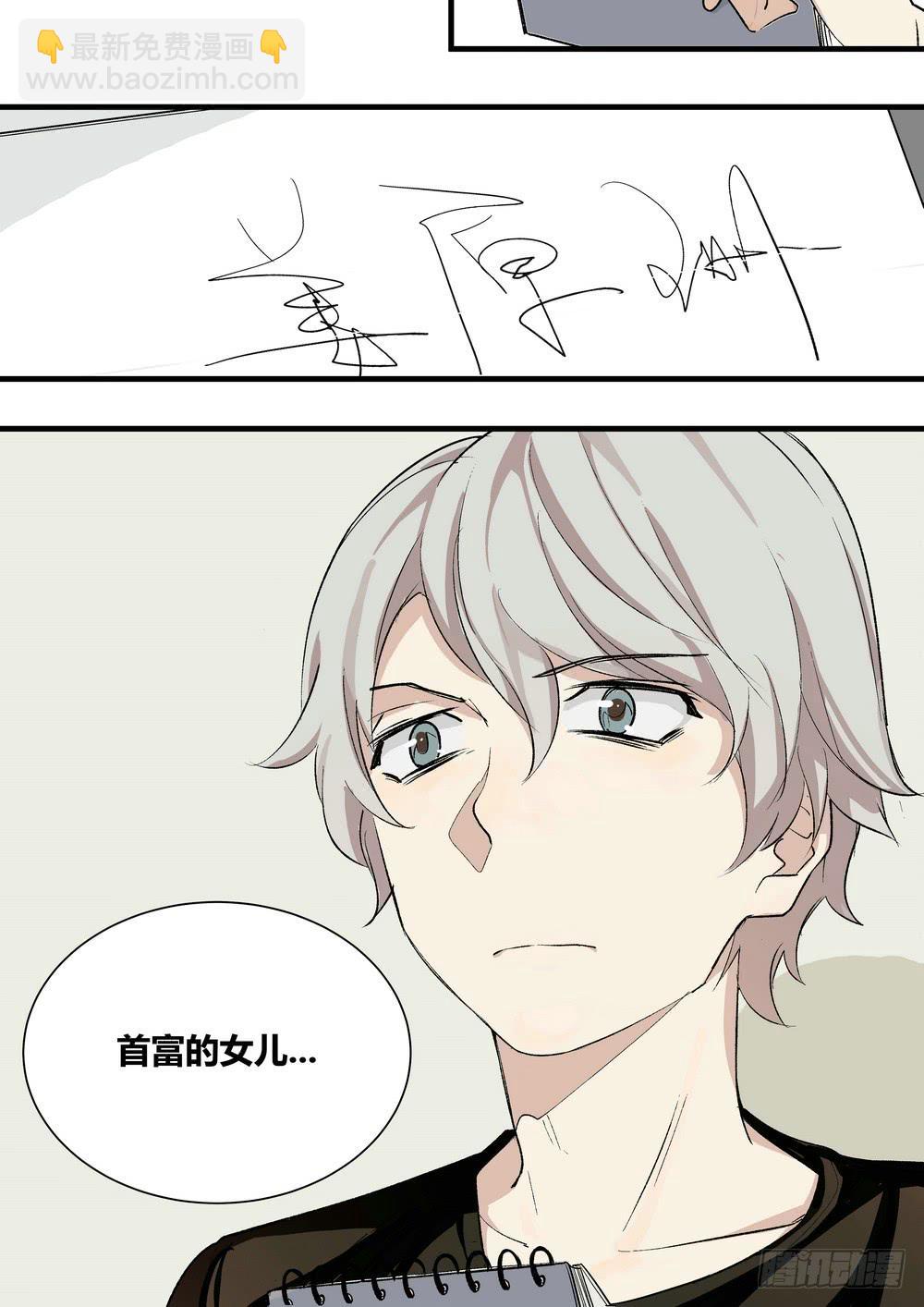 序章：女孩与狗（1）-第1话