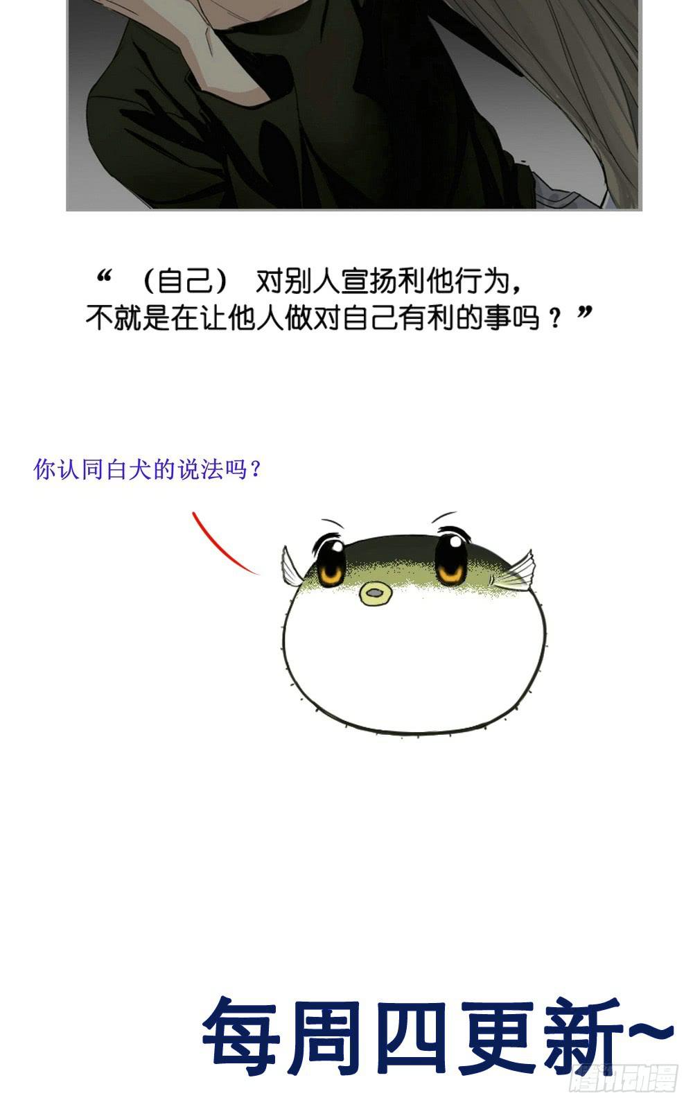 序章：女孩与狗（1）-第1话