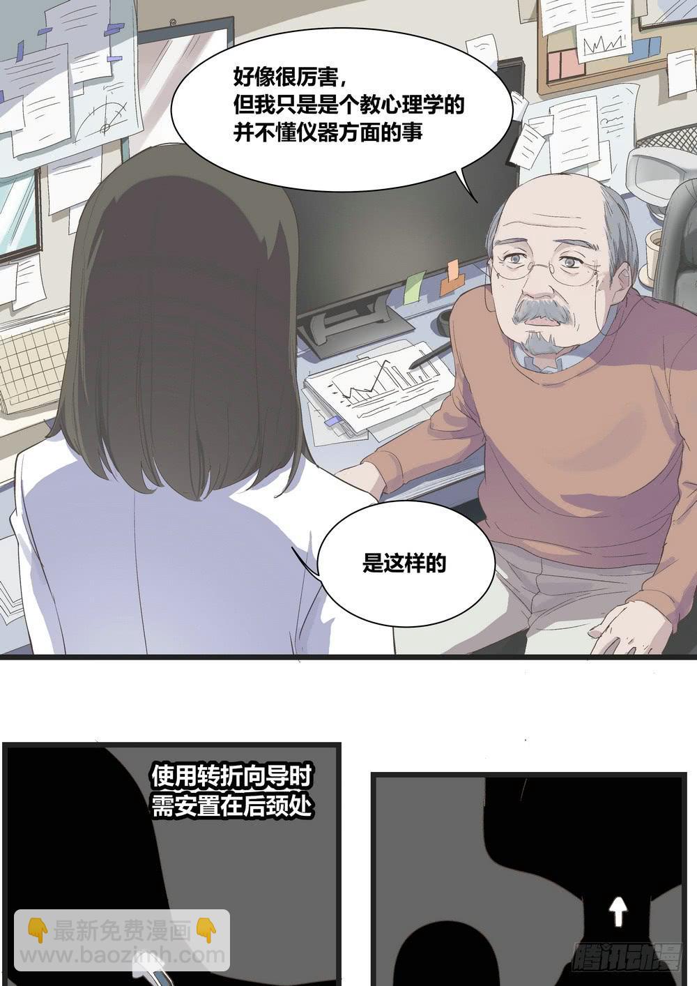 序章：女孩与狗（1）-第1话