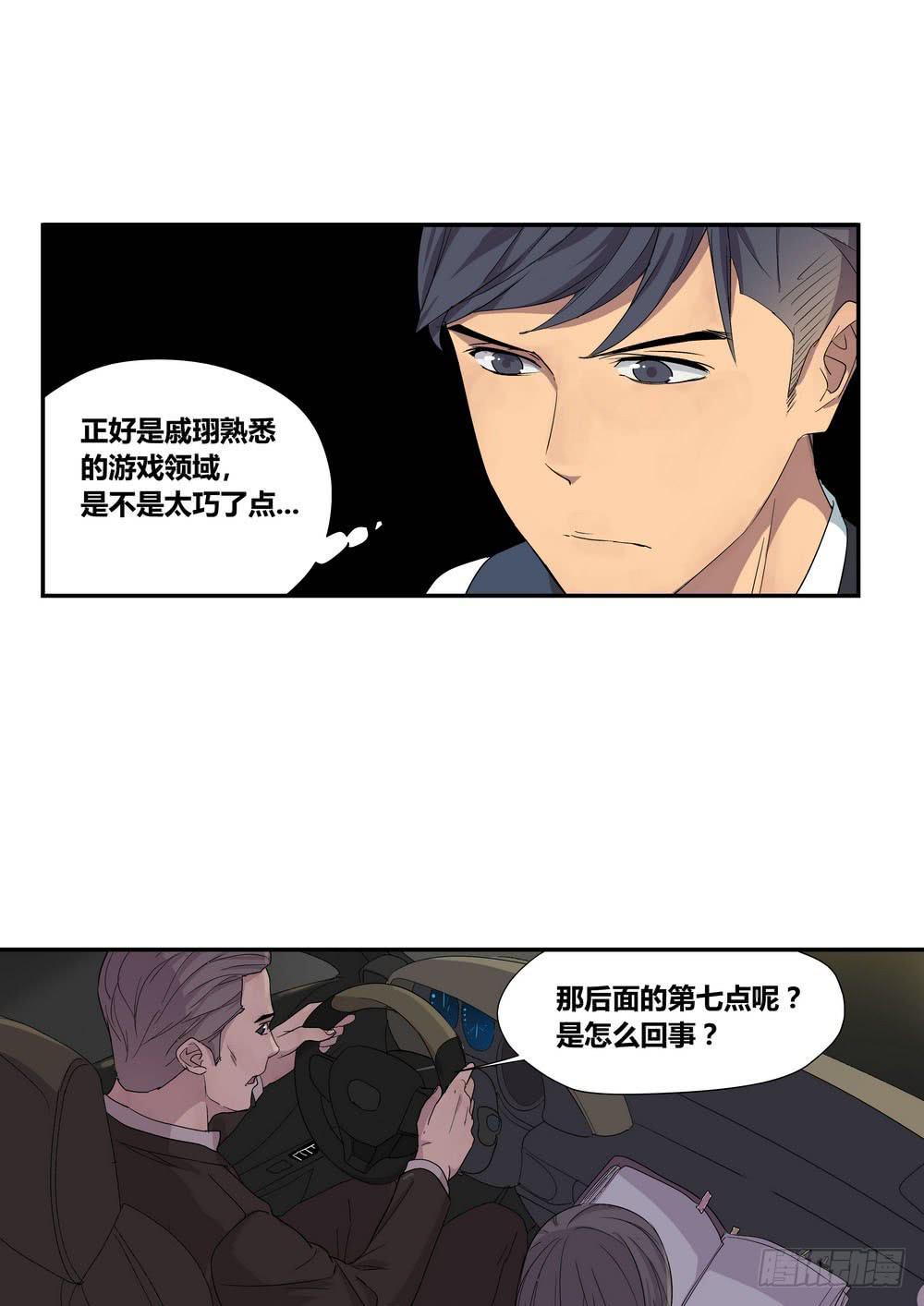 上位(1/2)-第11话