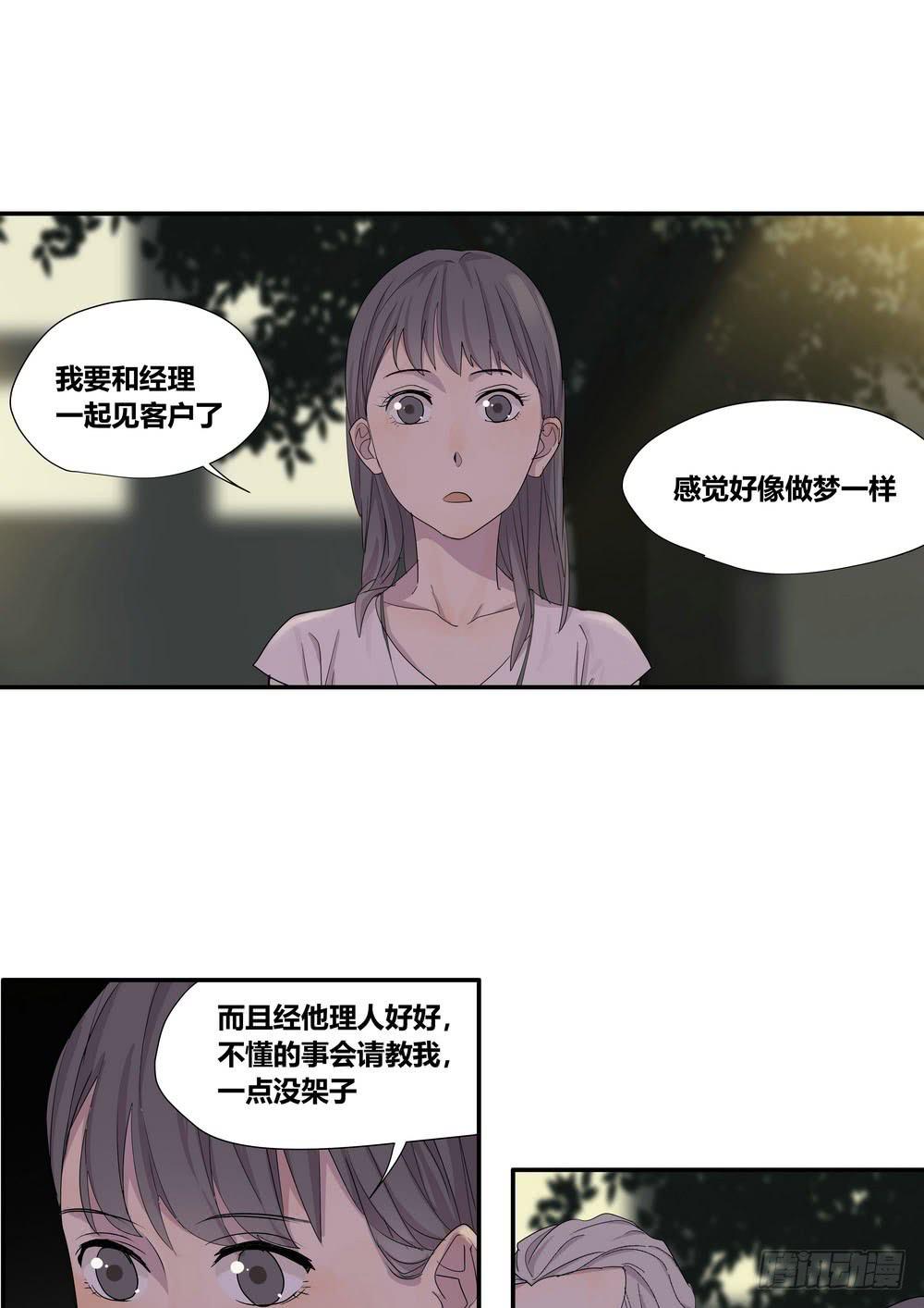 上位(1/2)-第11话