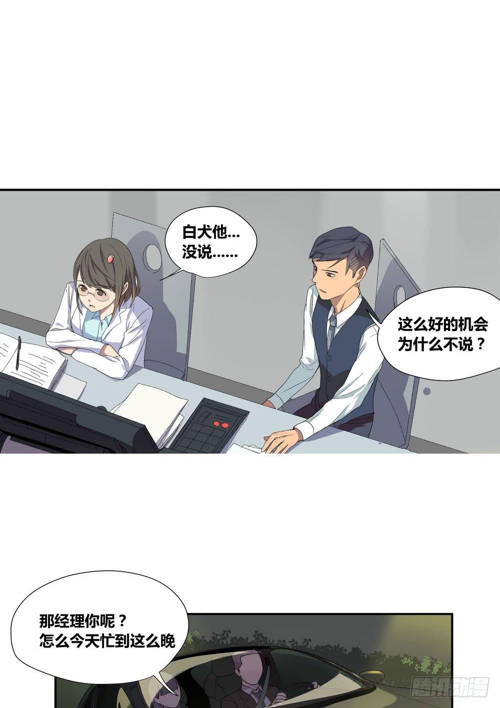 上位(1/2)-第11话