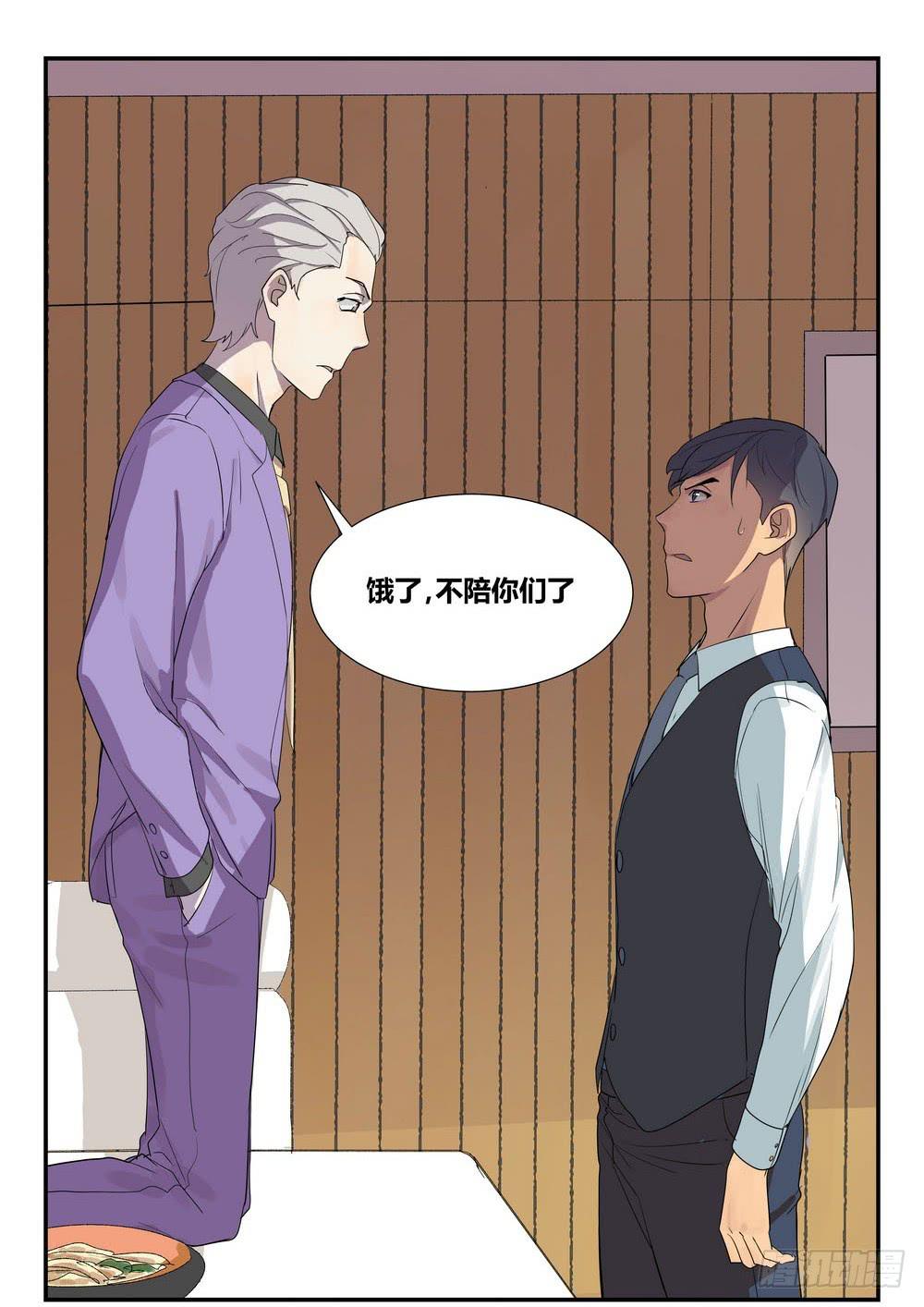 上位(1/2)-第11话