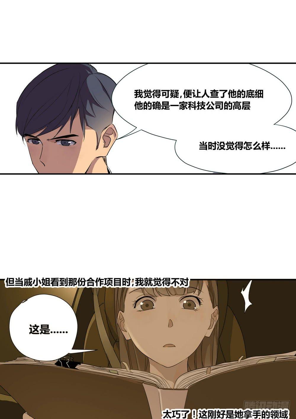 对谈(1/2)-第15话