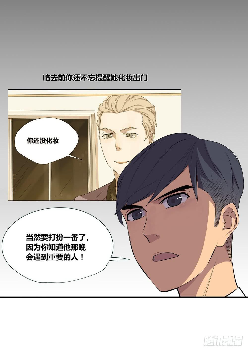 对谈(1/2)-第15话