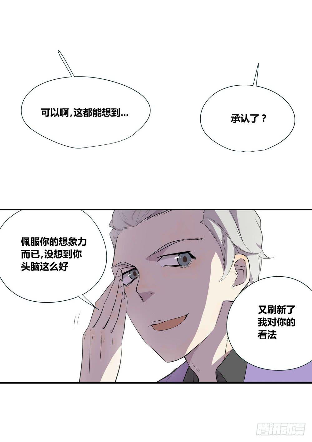 对谈(1/2)-第15话