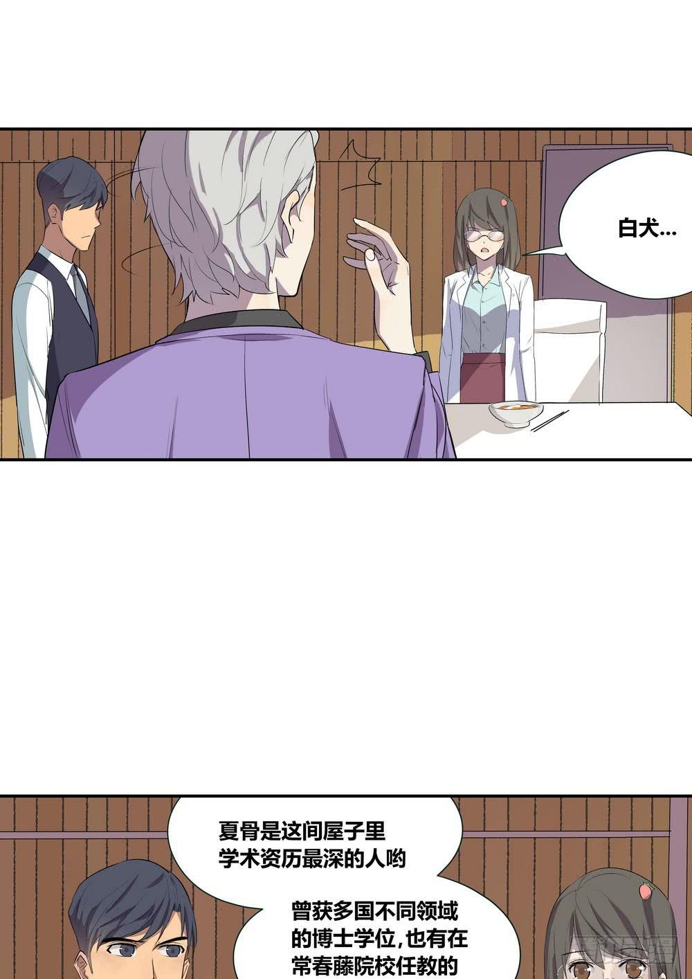 对谈(1/2)-第15话