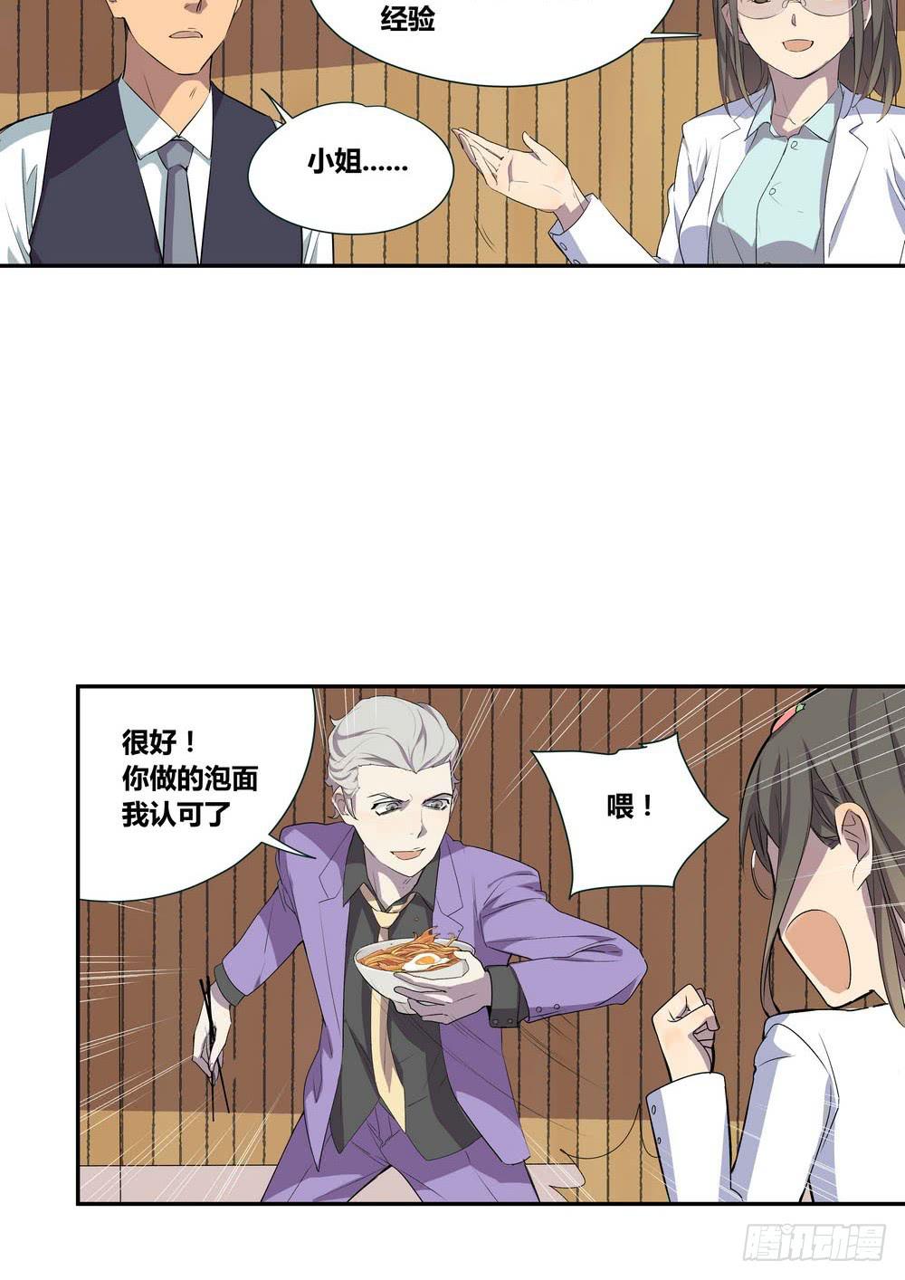 对谈(1/2)-第15话