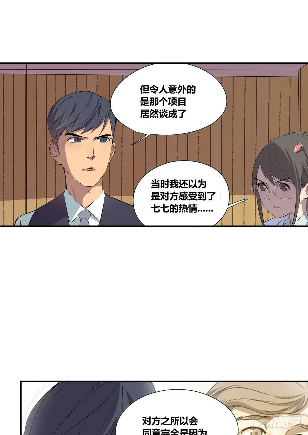 轉折嚮導 - 對談(1/2) - 4