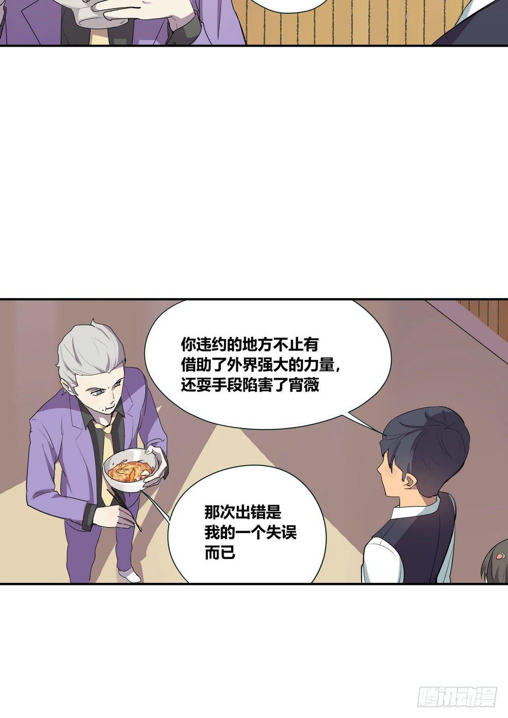 对谈(1/2)-第15话