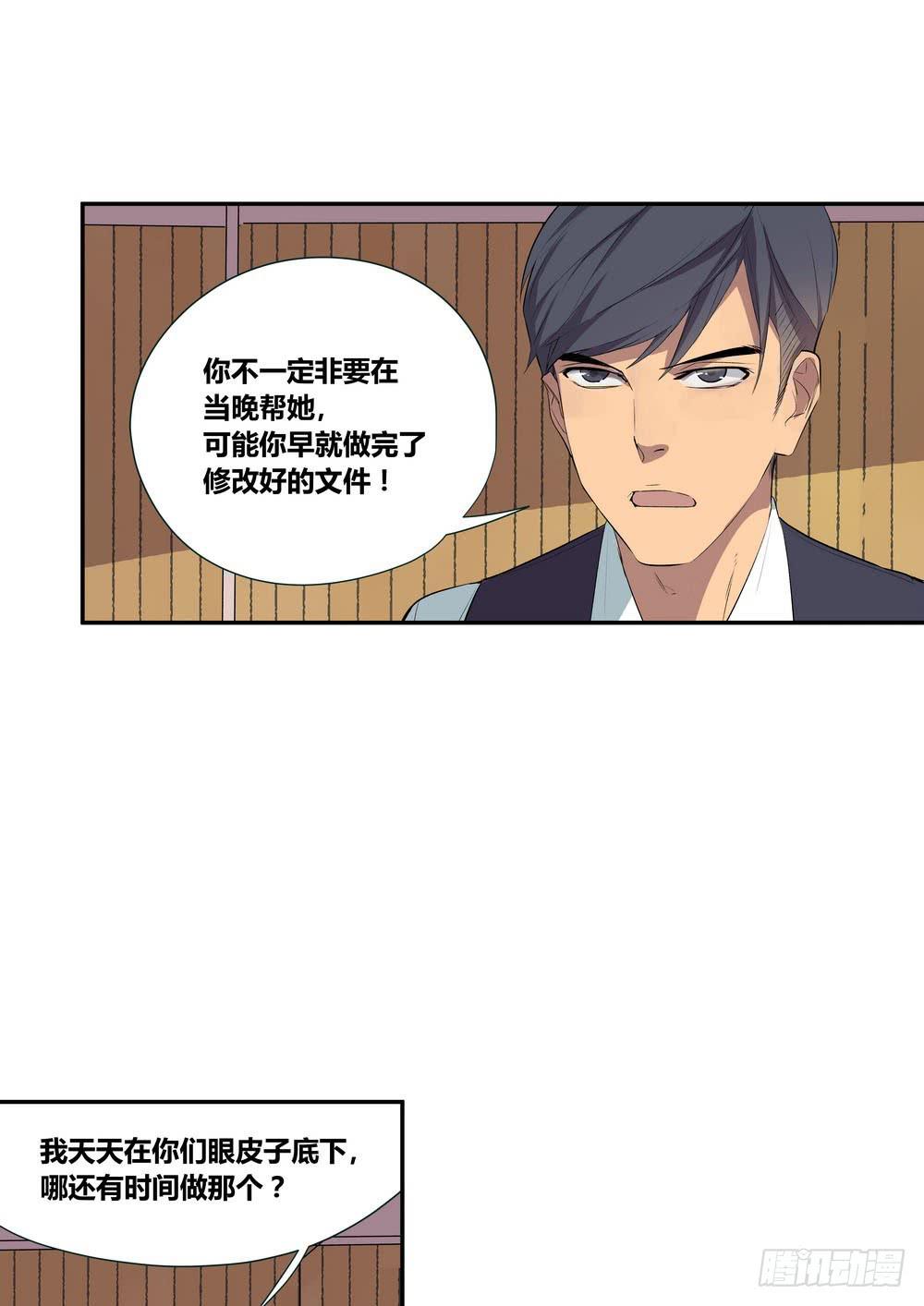 对谈(1/2)-第15话