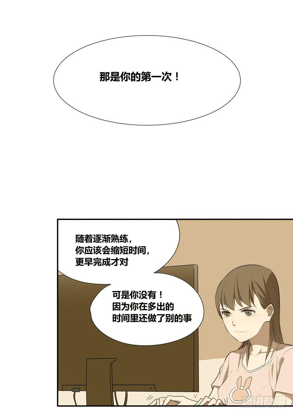 轉折嚮導 - 對談(1/2) - 5