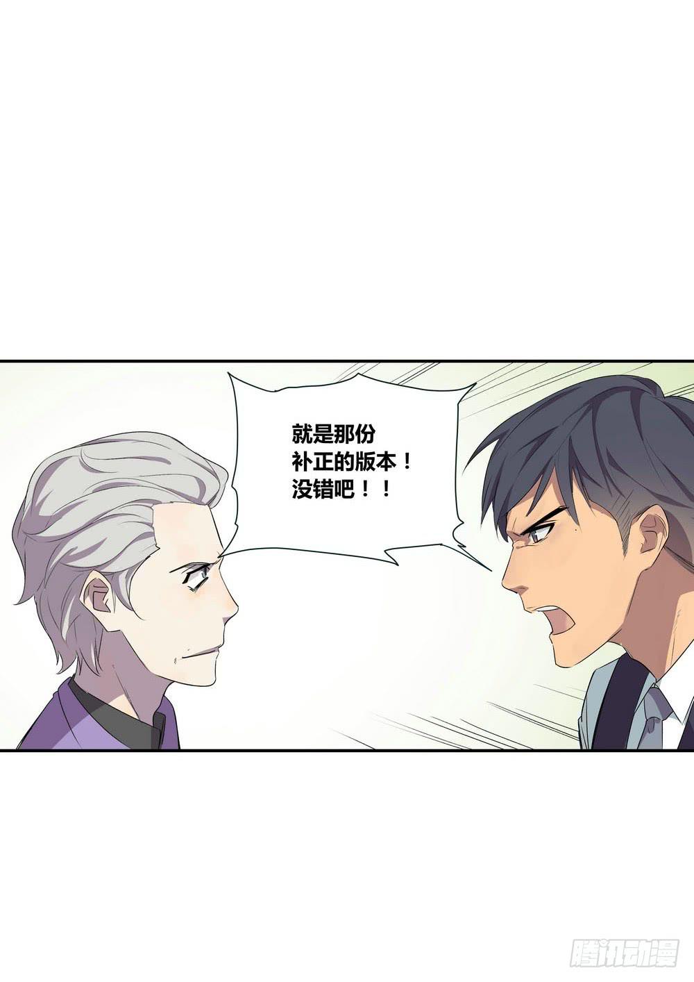 对谈(1/2)-第15话