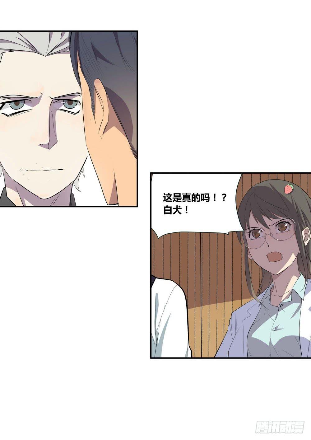 对谈(1/2)-第15话