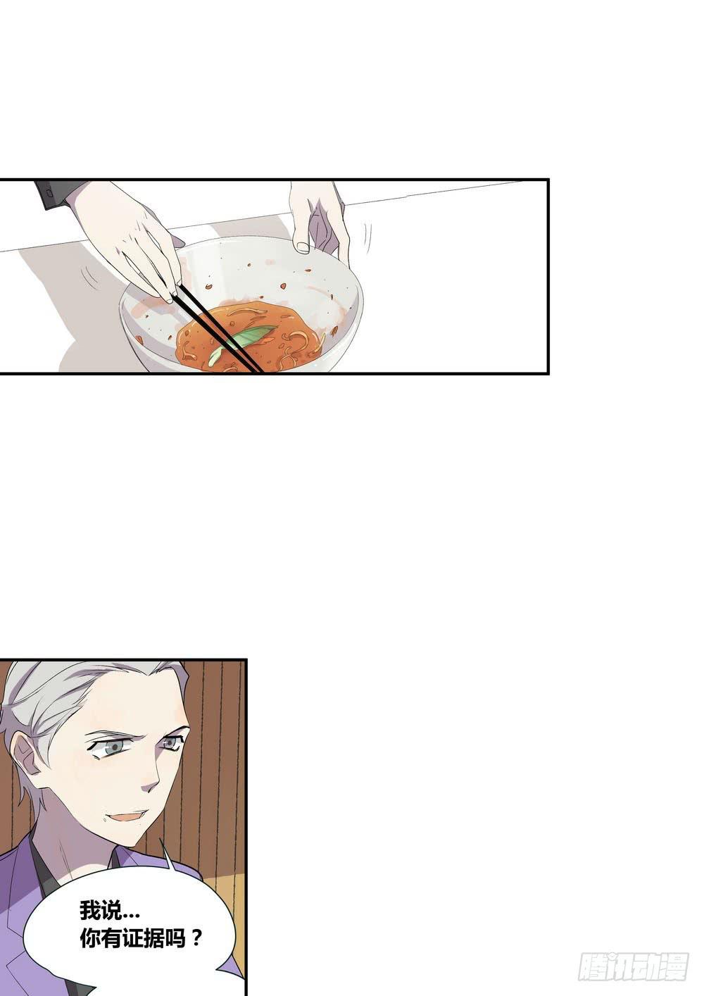 对谈(1/2)-第15话